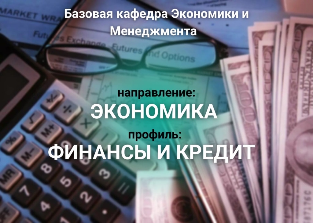 Абитуриенту ФЭиС