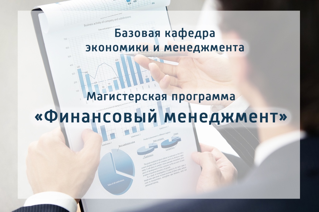Абитуриенту ФЭиС