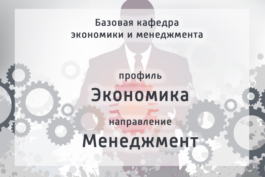 Абитуриенту ФЭиС