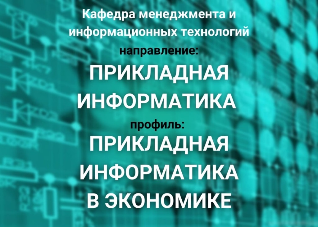 Абитуриенту ФЭиС