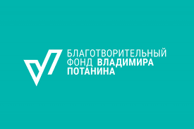 Стипендиальный конкурс Фонда Потанина для магистрантов