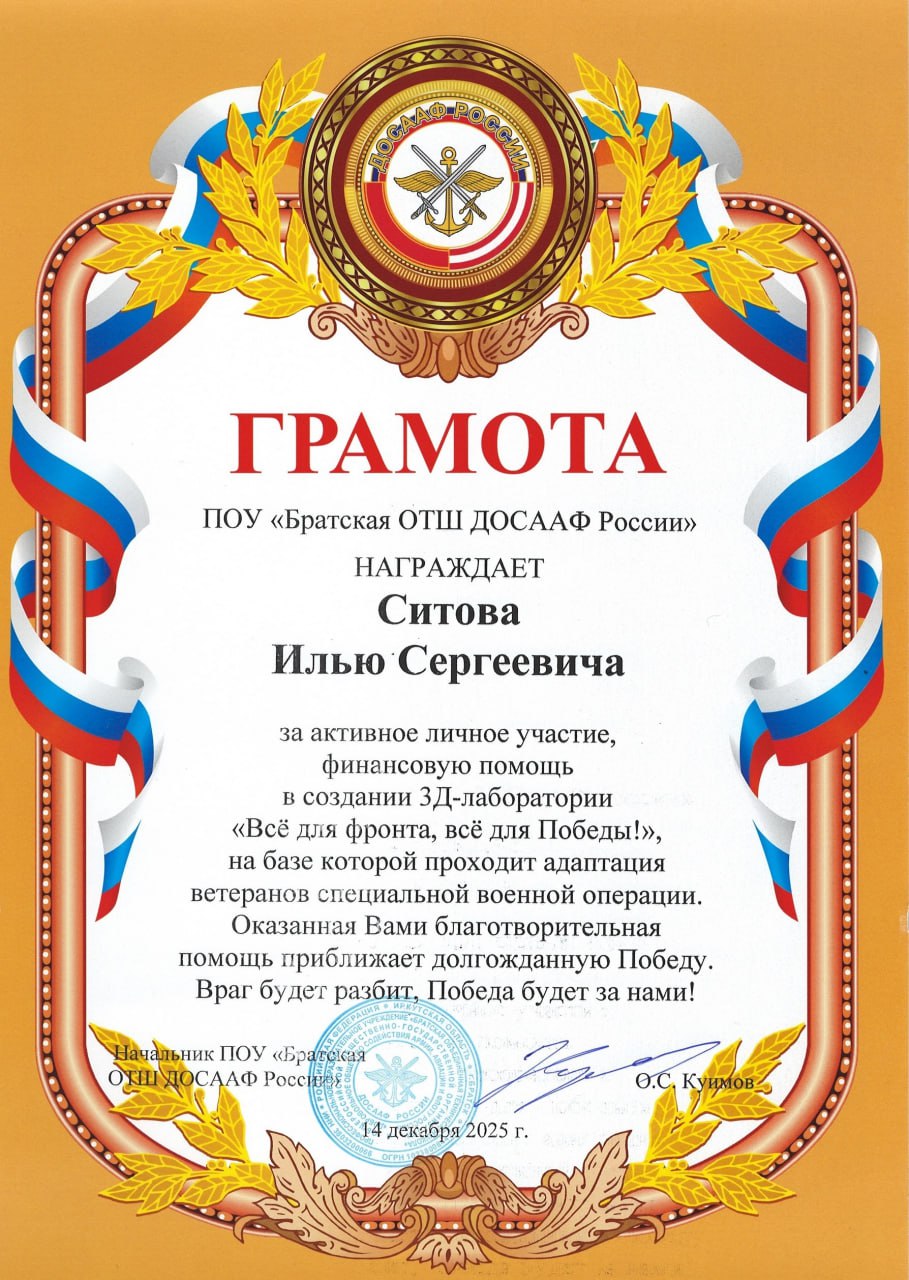 Благодарность ректору БрГУ