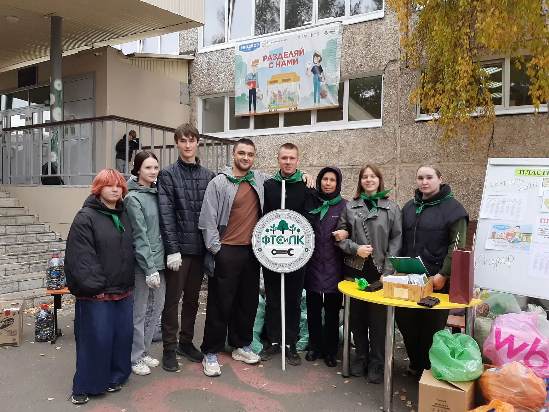 «Экодвор»: дайте мусору вторую жизнь, а природе – передышку!