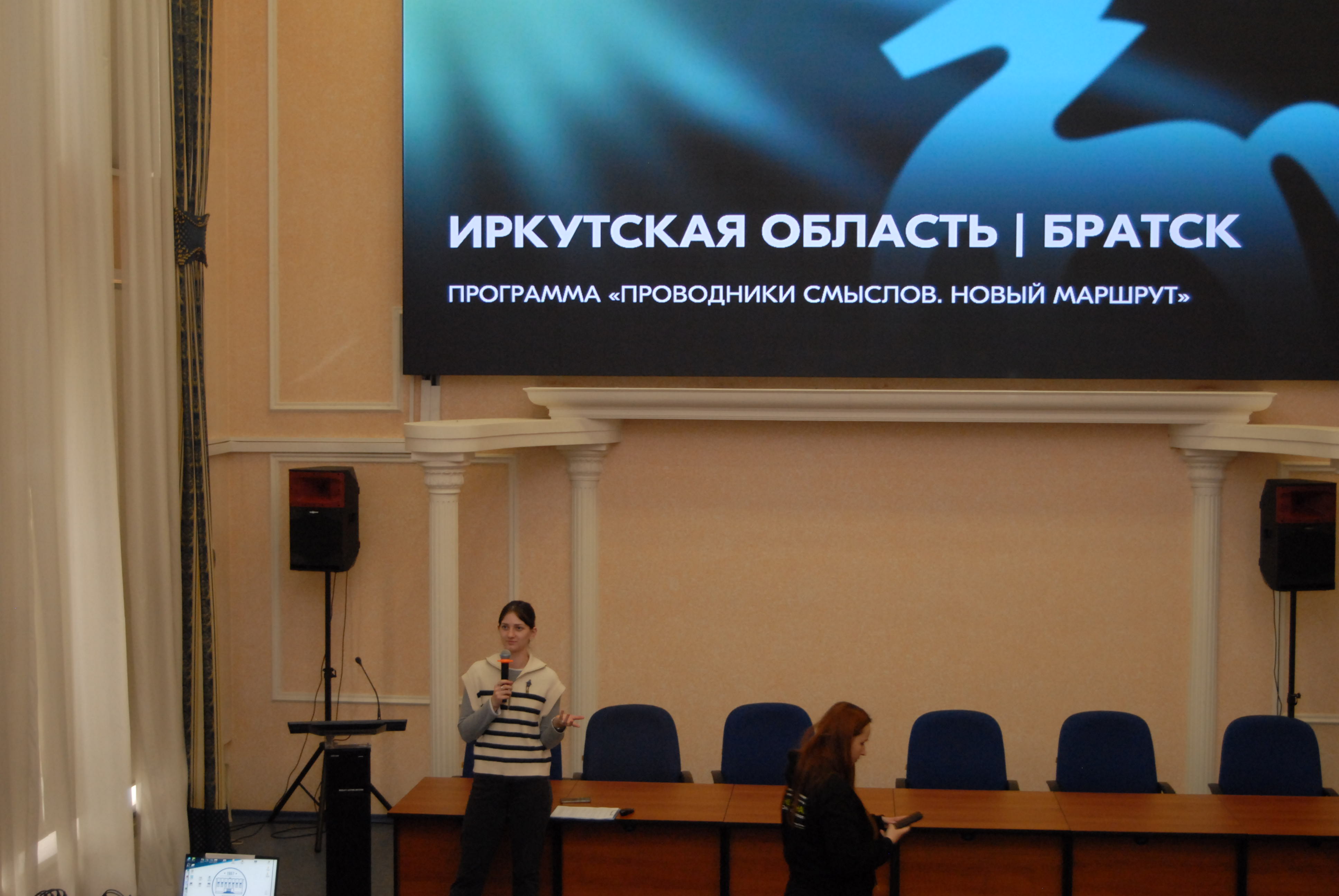 «Проводники смыслов» в Братске: студентов познакомили с сервисами Росмолодежи