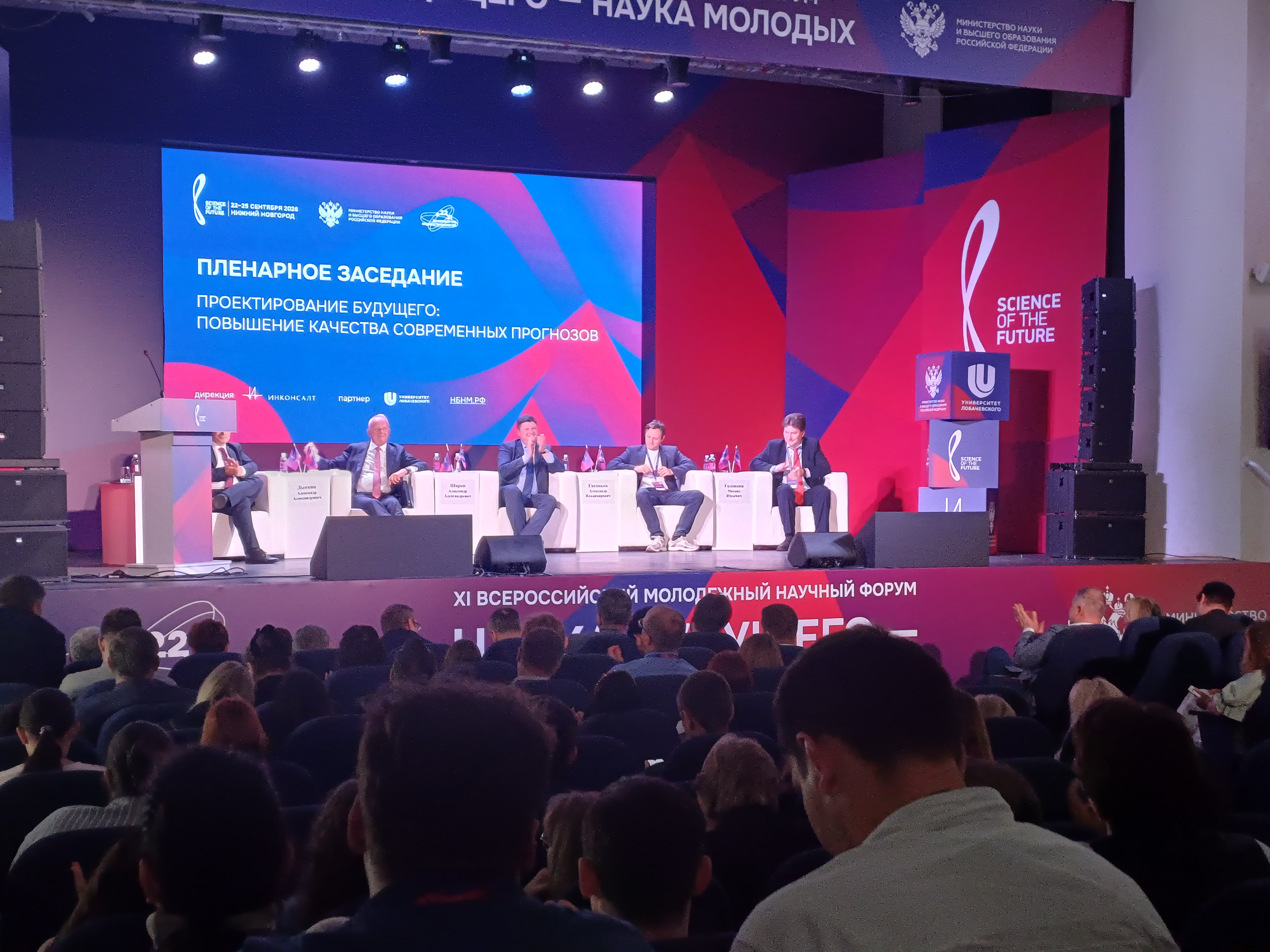 Аспирант БрГУ выступил в финале Всероссийского форума „Наука будущего — наука молодых“