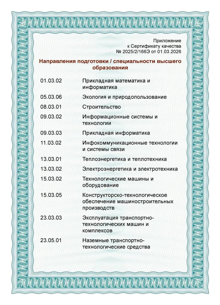 Федеральный экзамен подтвердил качество образования в Братском государственном университете