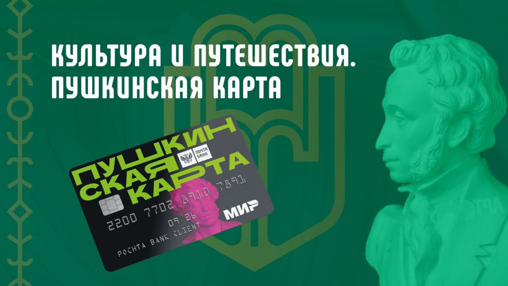 Конкурс авторского комикса «Музейное путешествие: истории по Пушкинской карте» проводит МБУК «БГОМ истории освоения Ангары»