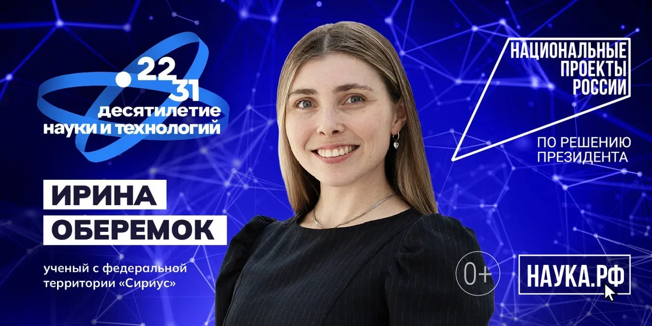 Национальный проект «Молодежь и дети»
