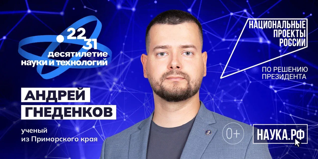 Национальный проект «Молодежь и дети»