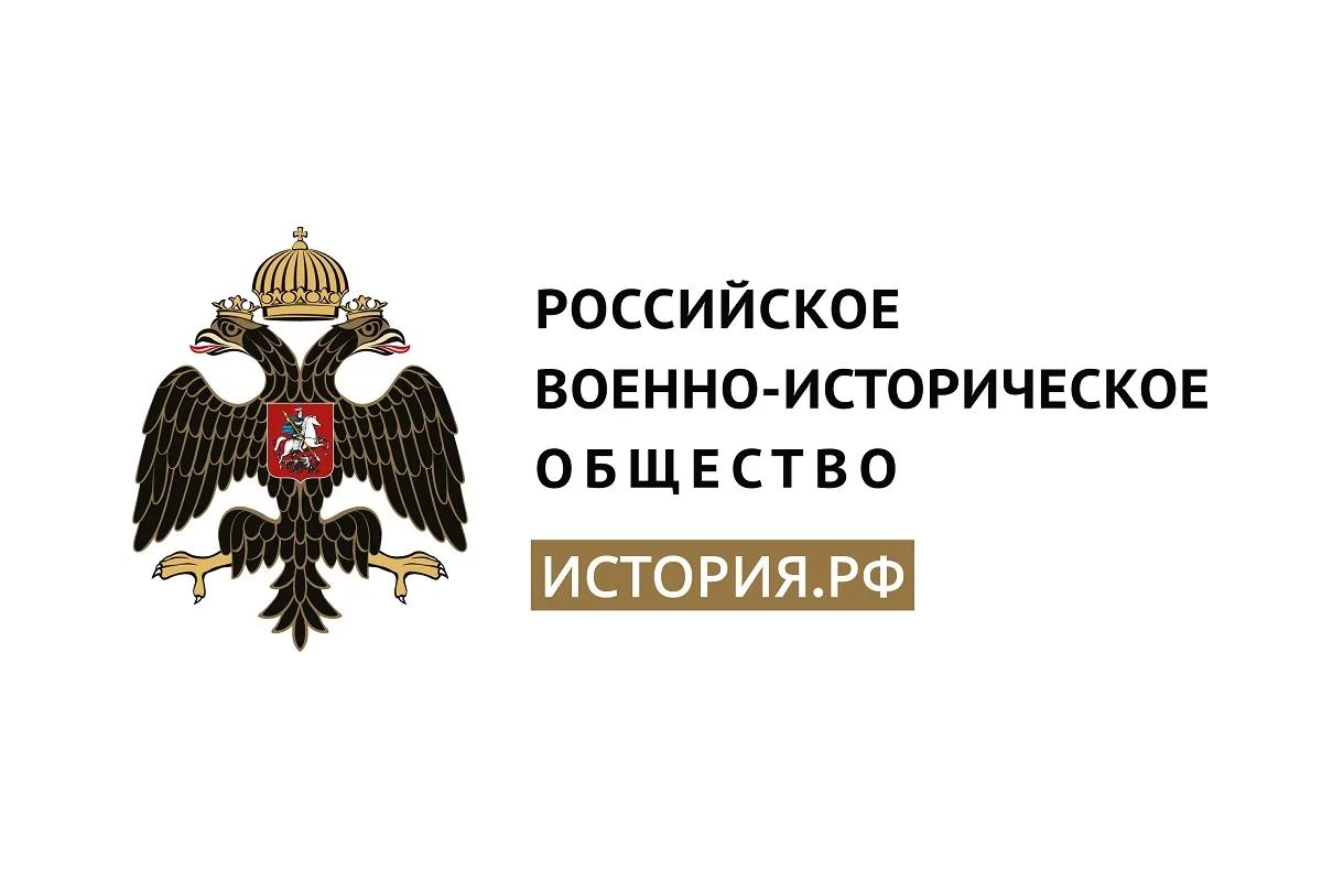 Продлен прием заявок на Всероссийский конкурс на актуальные исследования в области исторической науки