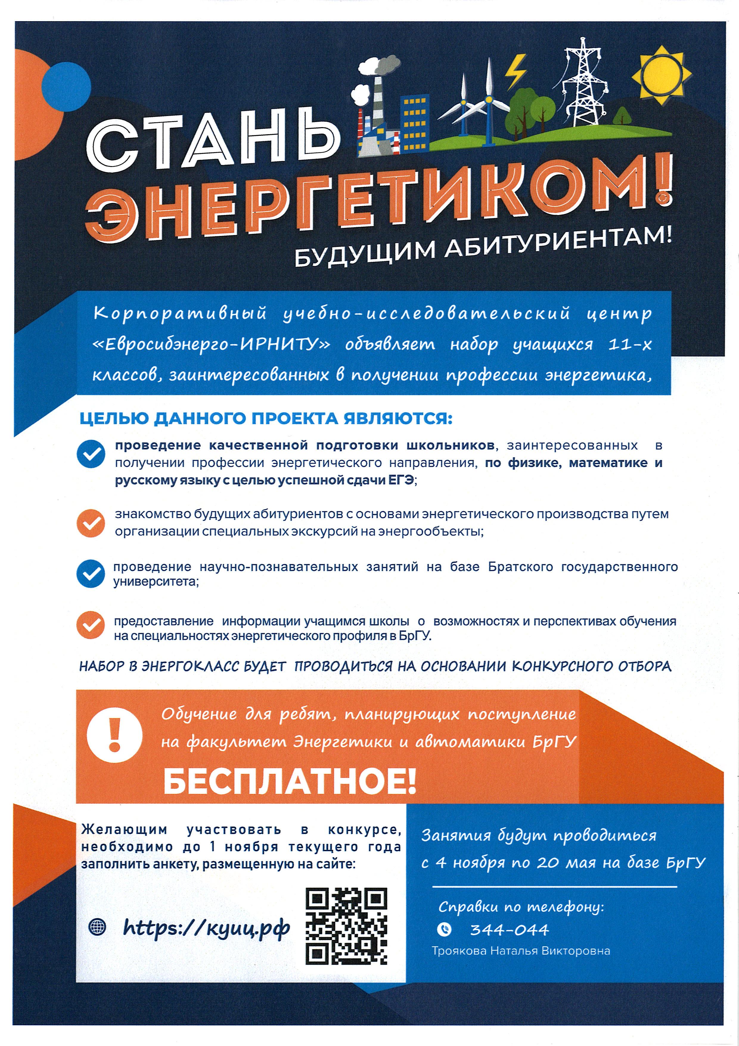 Энергокласс